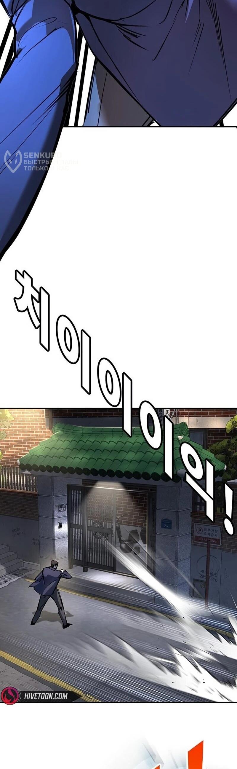 Манга Завоевание старшей школы: война с хулиганами - Глава 38 Страница 64