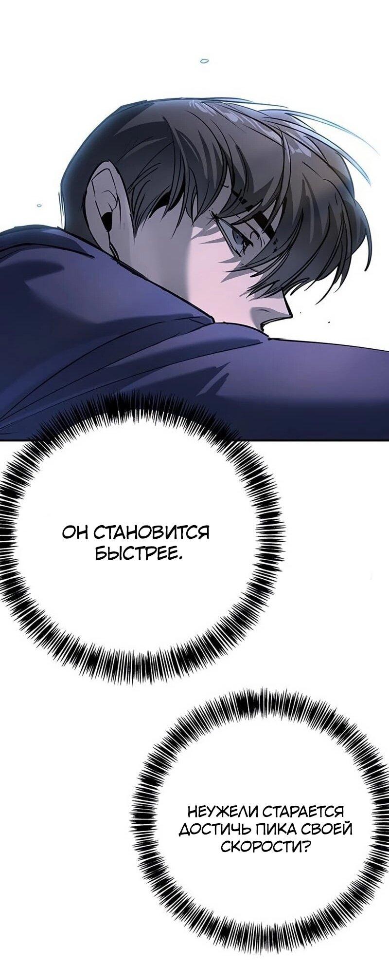 Манга Завоевание старшей школы: война с хулиганами - Глава 38 Страница 49