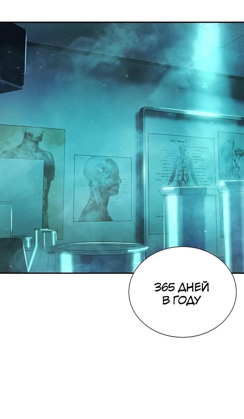 Манга Завоевание старшей школы: война с хулиганами - Глава 38 Страница 2