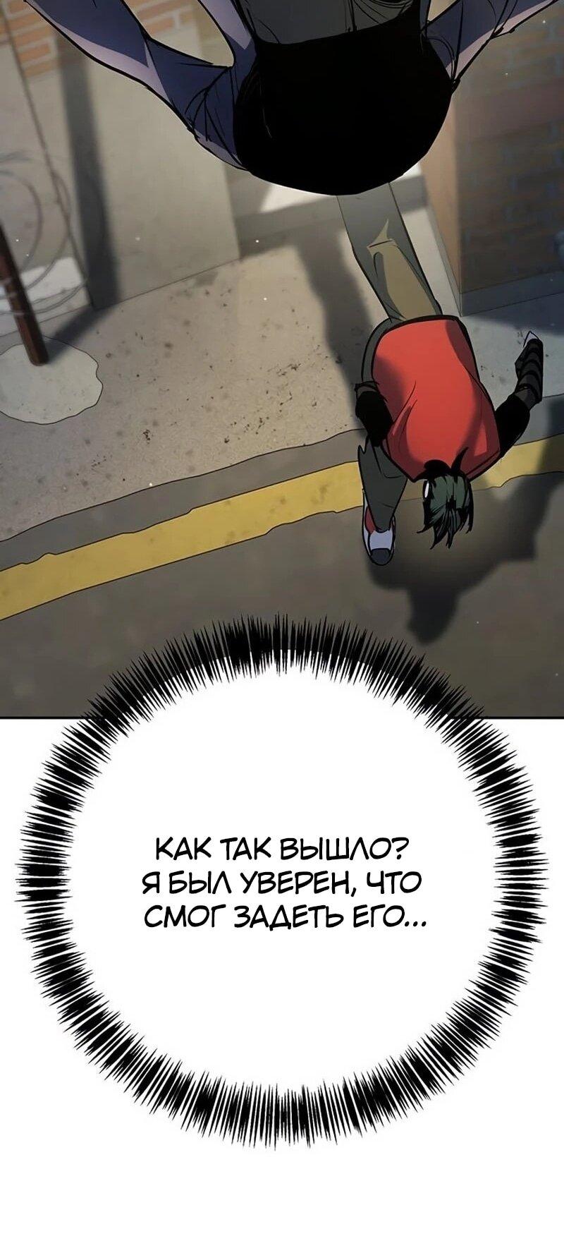 Манга Завоевание старшей школы: война с хулиганами - Глава 38 Страница 55