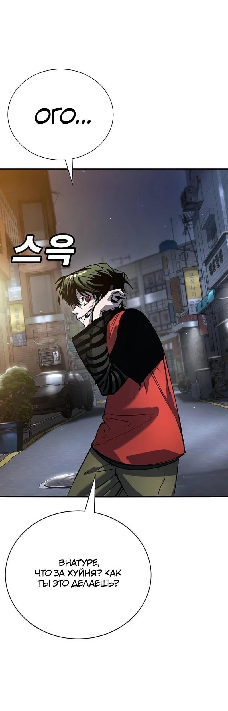 Манга Завоевание старшей школы: война с хулиганами - Глава 38 Страница 38