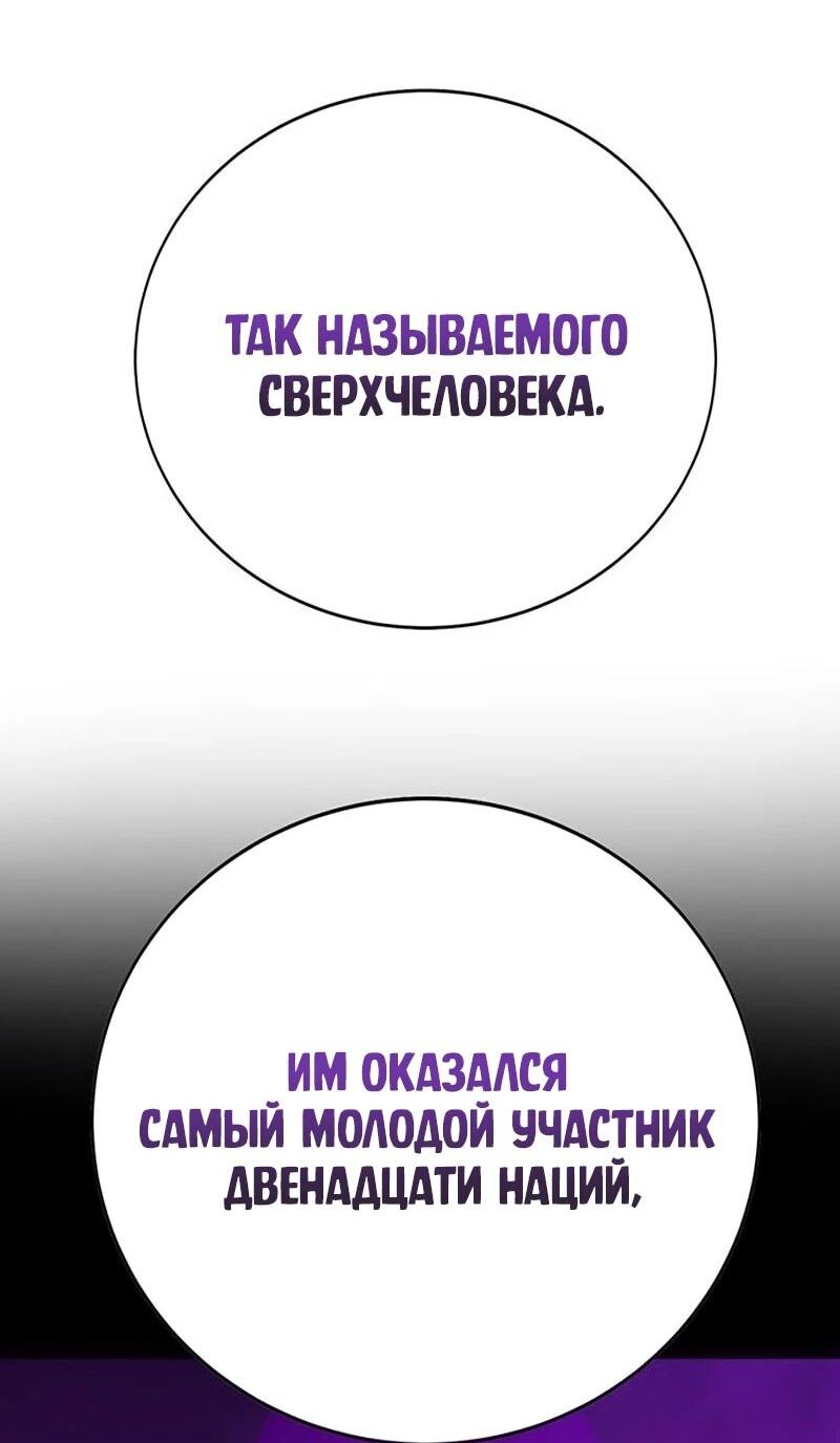 Манга Завоевание старшей школы: война с хулиганами - Глава 38 Страница 18