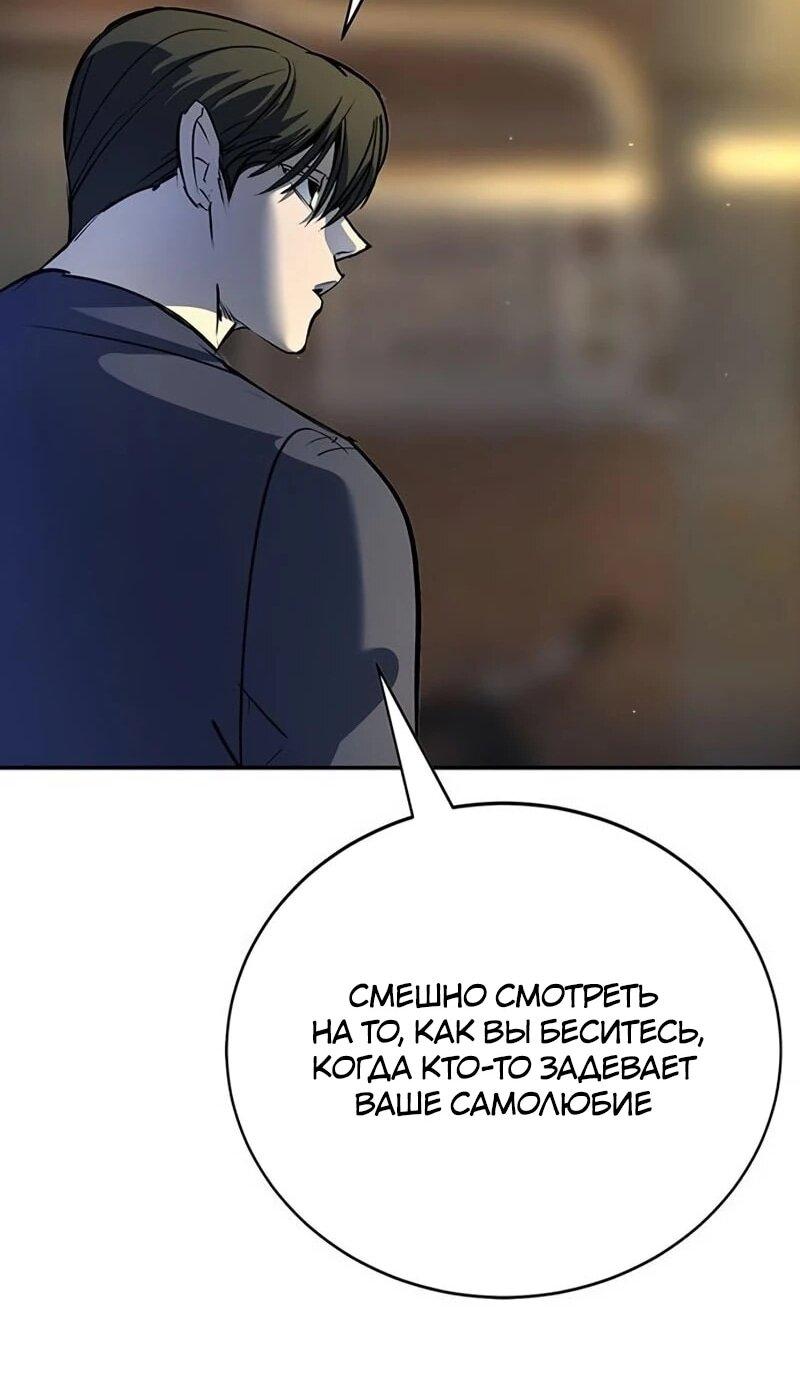 Манга Завоевание старшей школы: война с хулиганами - Глава 38 Страница 92