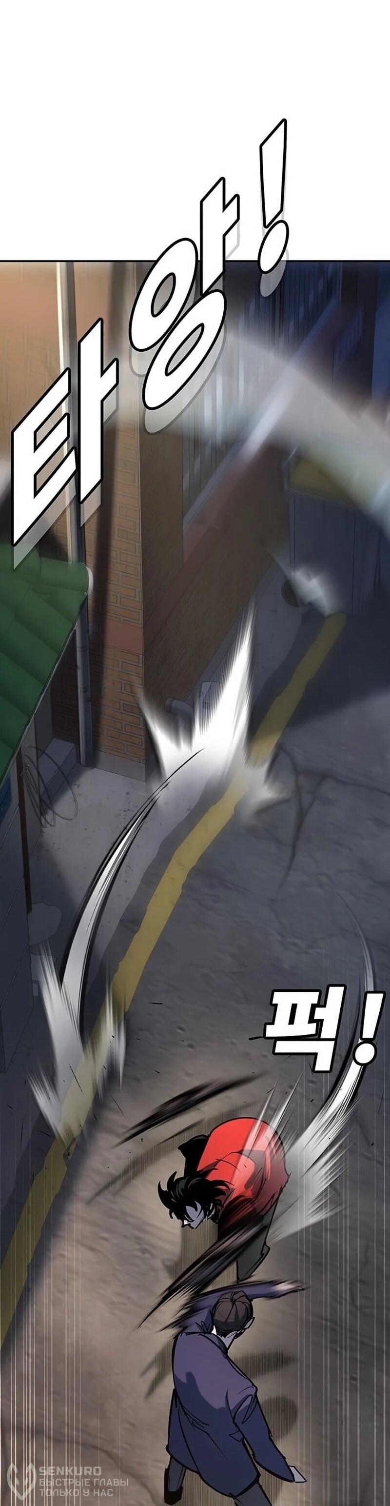 Манга Завоевание старшей школы: война с хулиганами - Глава 38 Страница 59