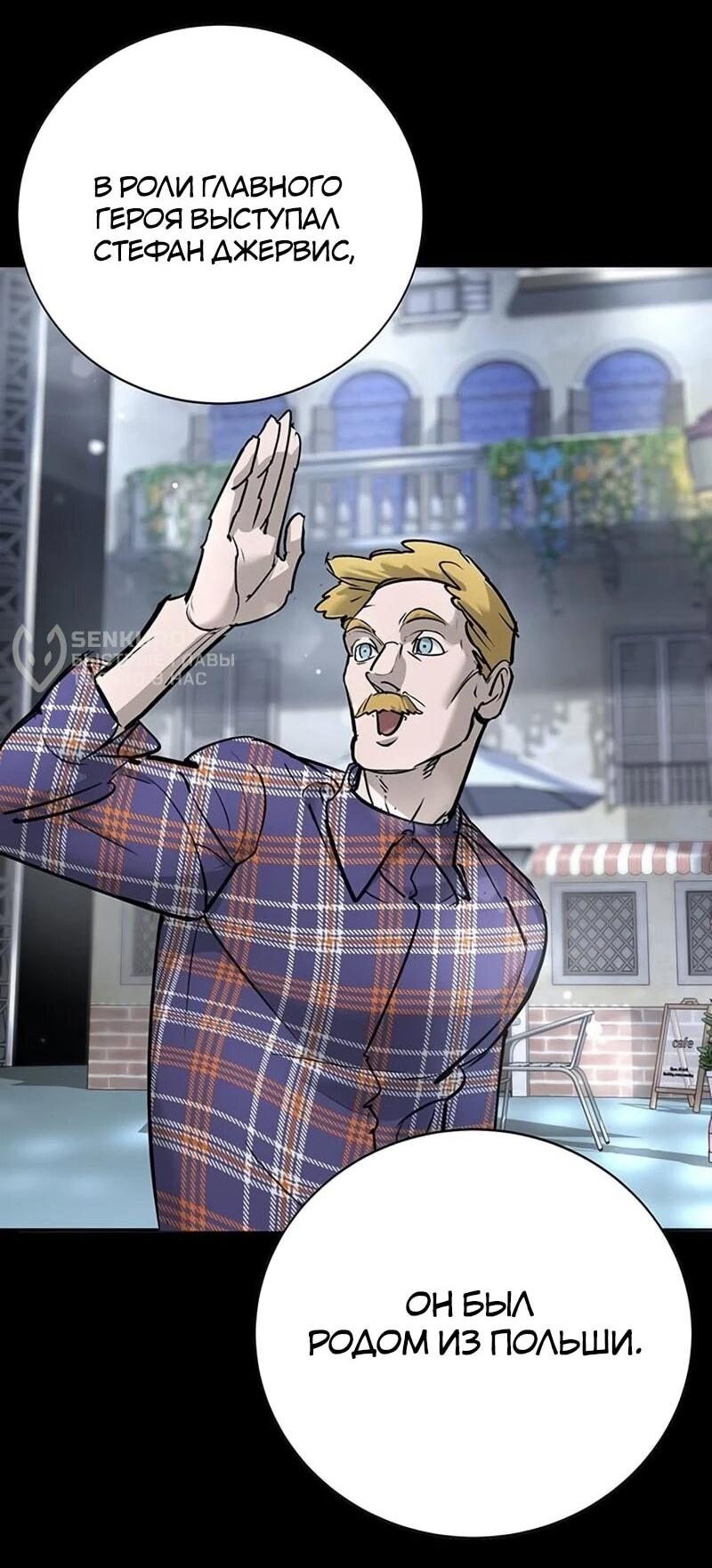 Манга Завоевание старшей школы: война с хулиганами - Глава 38 Страница 9