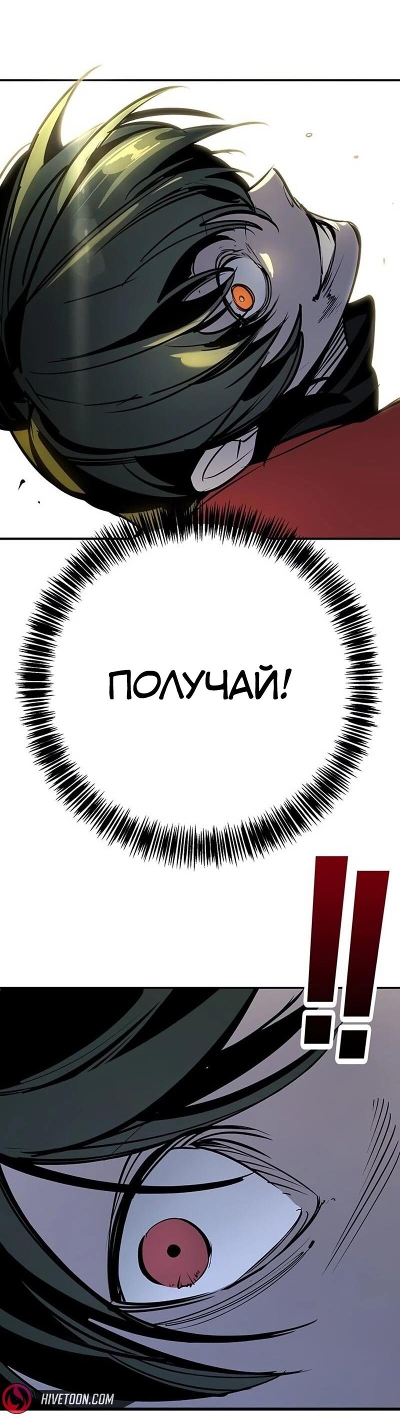 Манга Завоевание старшей школы: война с хулиганами - Глава 38 Страница 53