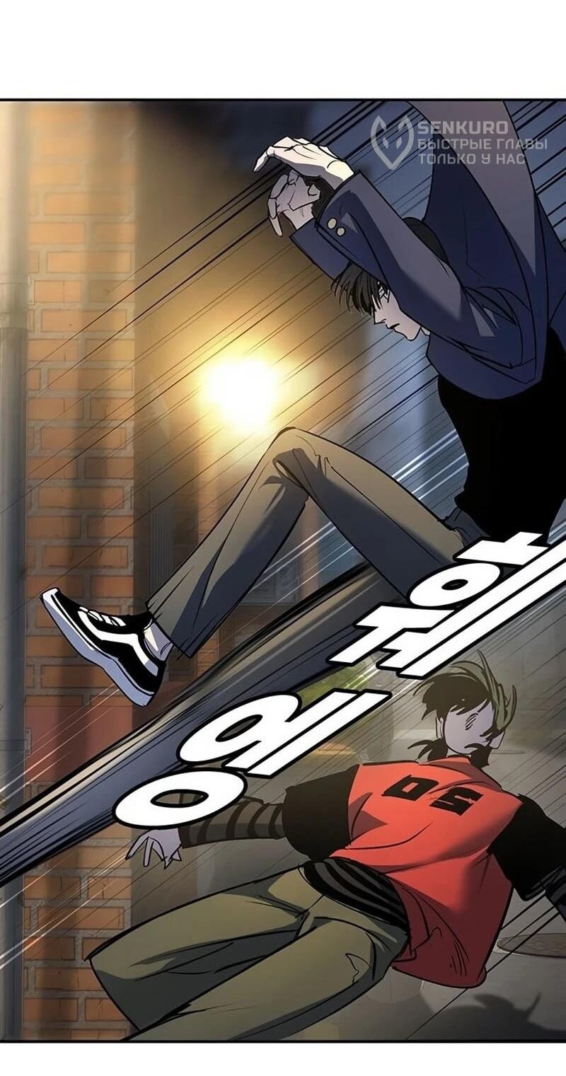 Манга Завоевание старшей школы: война с хулиганами - Глава 38 Страница 56