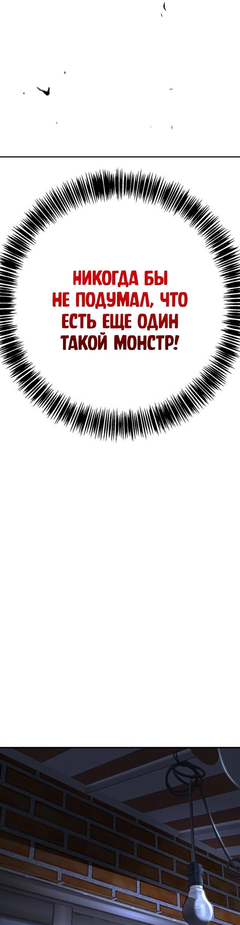 Манга Завоевание старшей школы: война с хулиганами - Глава 38 Страница 110