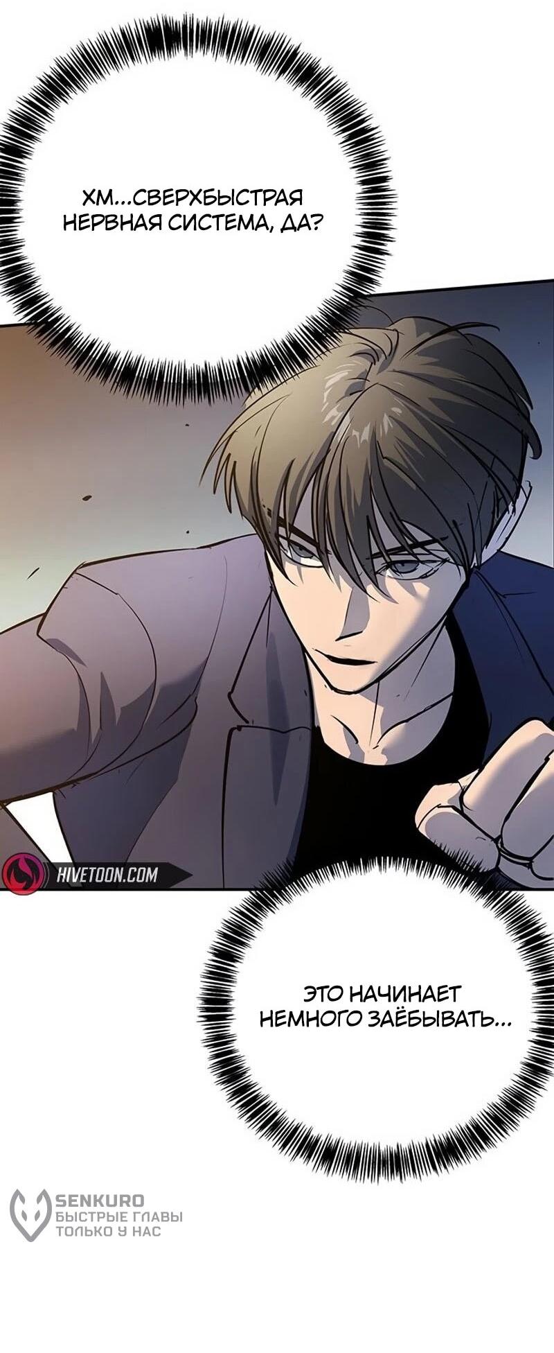 Манга Завоевание старшей школы: война с хулиганами - Глава 38 Страница 32