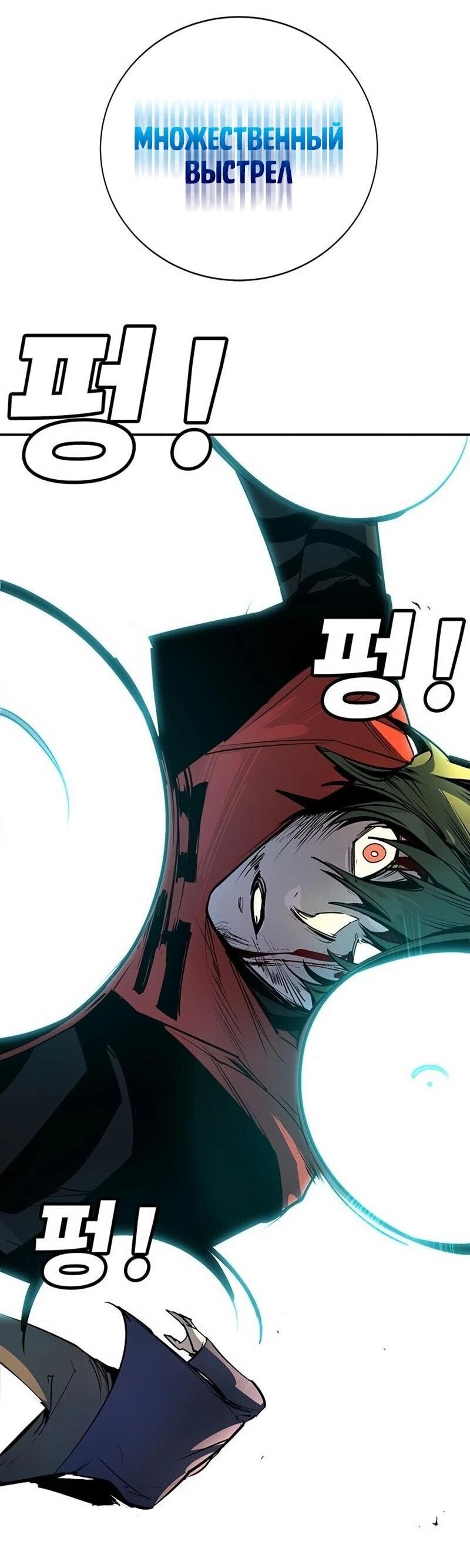 Манга Завоевание старшей школы: война с хулиганами - Глава 38 Страница 103