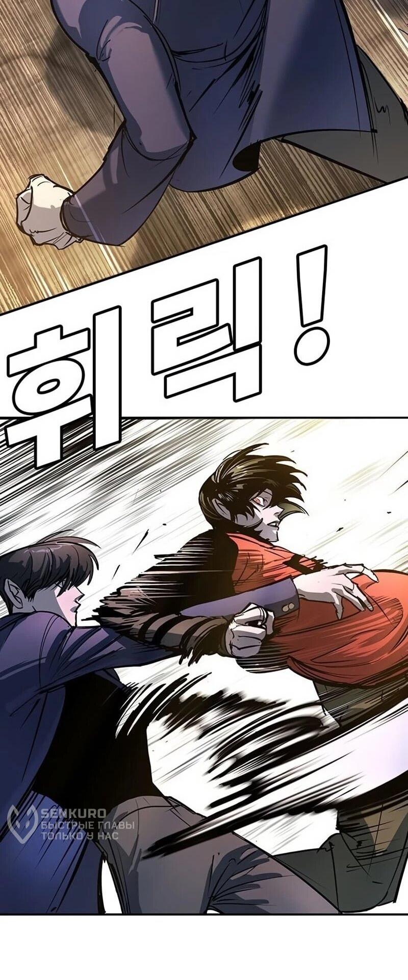 Манга Завоевание старшей школы: война с хулиганами - Глава 38 Страница 48