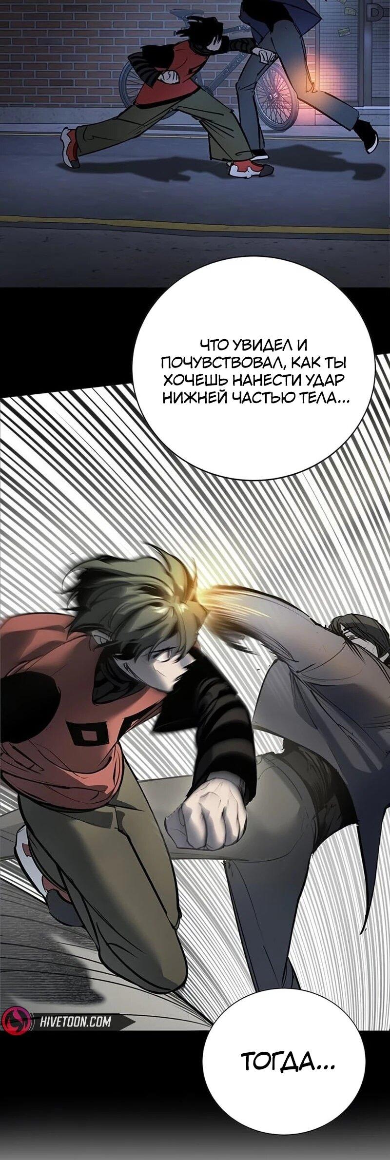 Манга Завоевание старшей школы: война с хулиганами - Глава 38 Страница 41