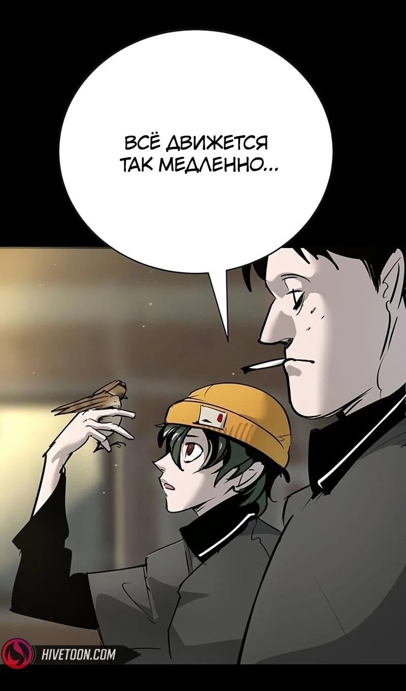 Манга Завоевание старшей школы: война с хулиганами - Глава 38 Страница 74