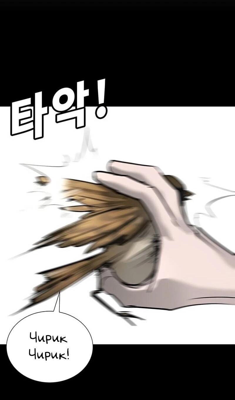 Манга Завоевание старшей школы: война с хулиганами - Глава 38 Страница 73