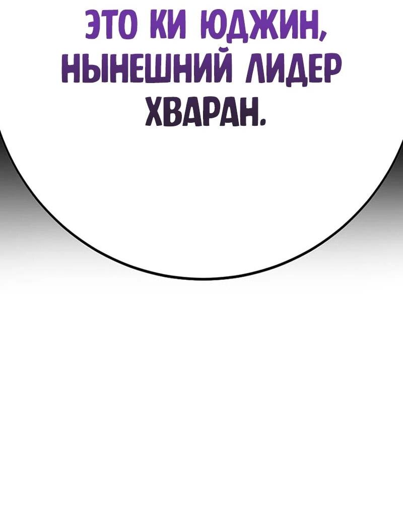 Манга Завоевание старшей школы: война с хулиганами - Глава 38 Страница 26