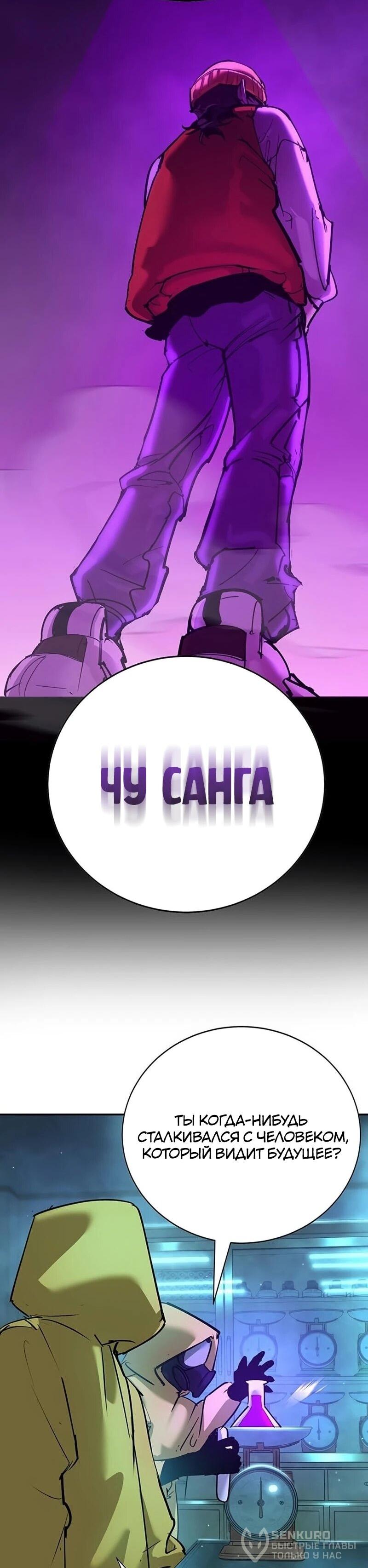 Манга Завоевание старшей школы: война с хулиганами - Глава 38 Страница 19