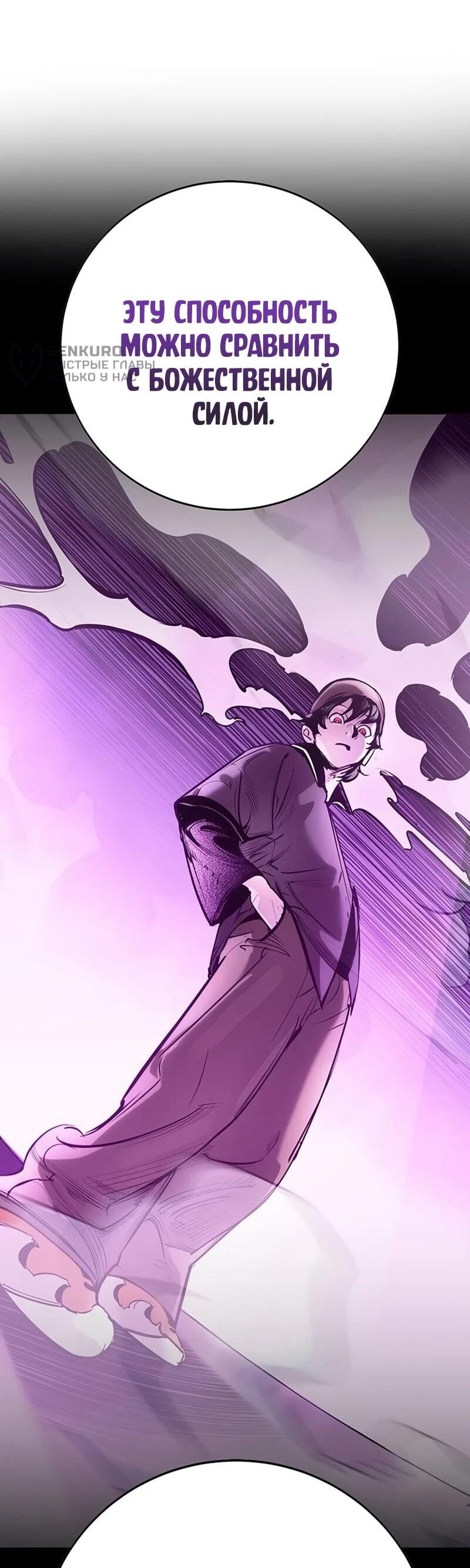 Манга Завоевание старшей школы: война с хулиганами - Глава 38 Страница 23