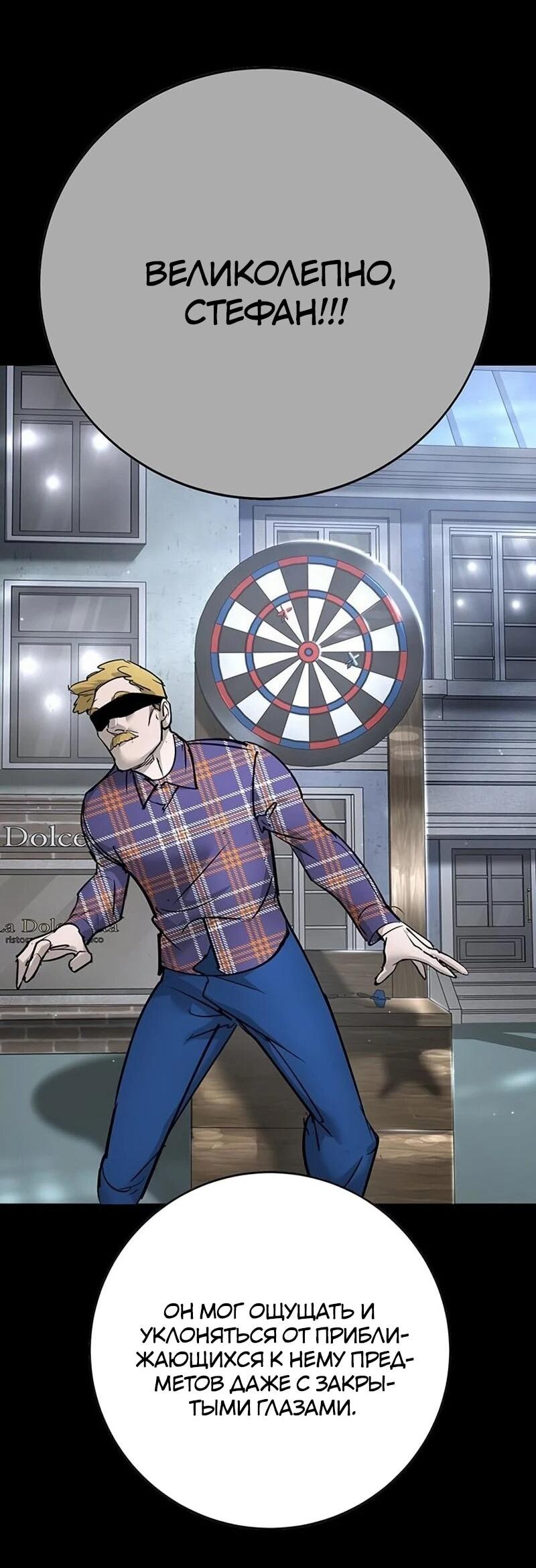 Манга Завоевание старшей школы: война с хулиганами - Глава 38 Страница 14