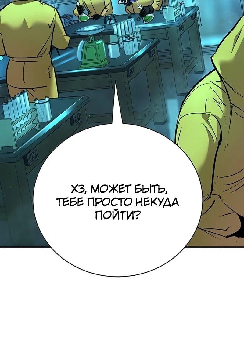 Манга Завоевание старшей школы: война с хулиганами - Глава 38 Страница 6