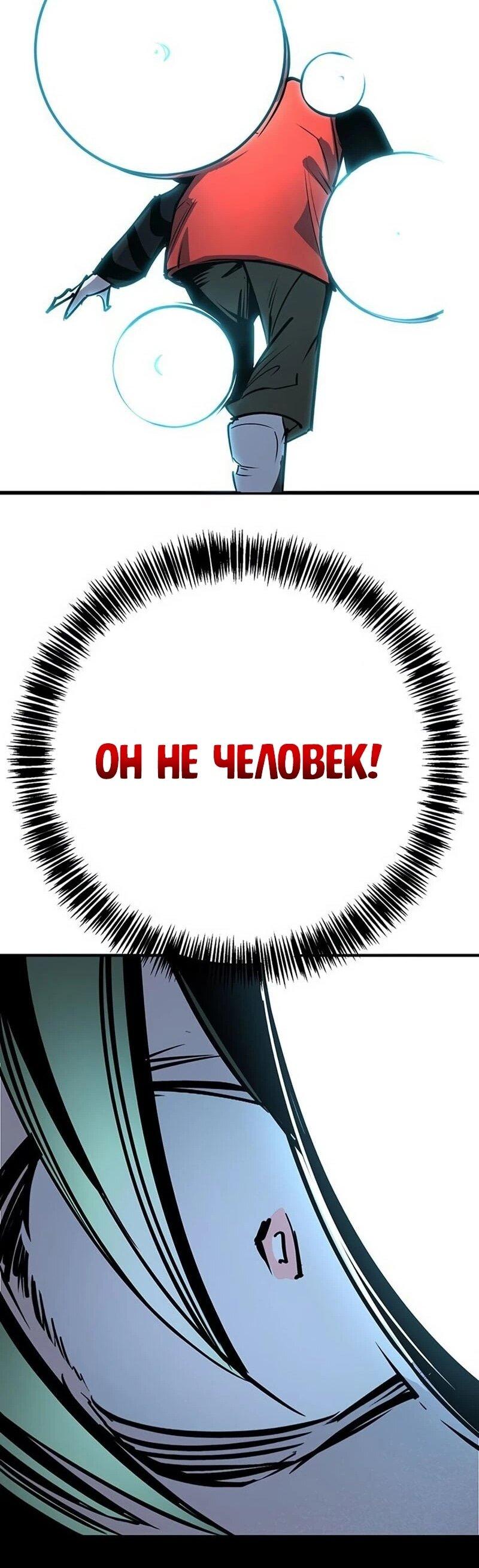 Манга Завоевание старшей школы: война с хулиганами - Глава 38 Страница 107