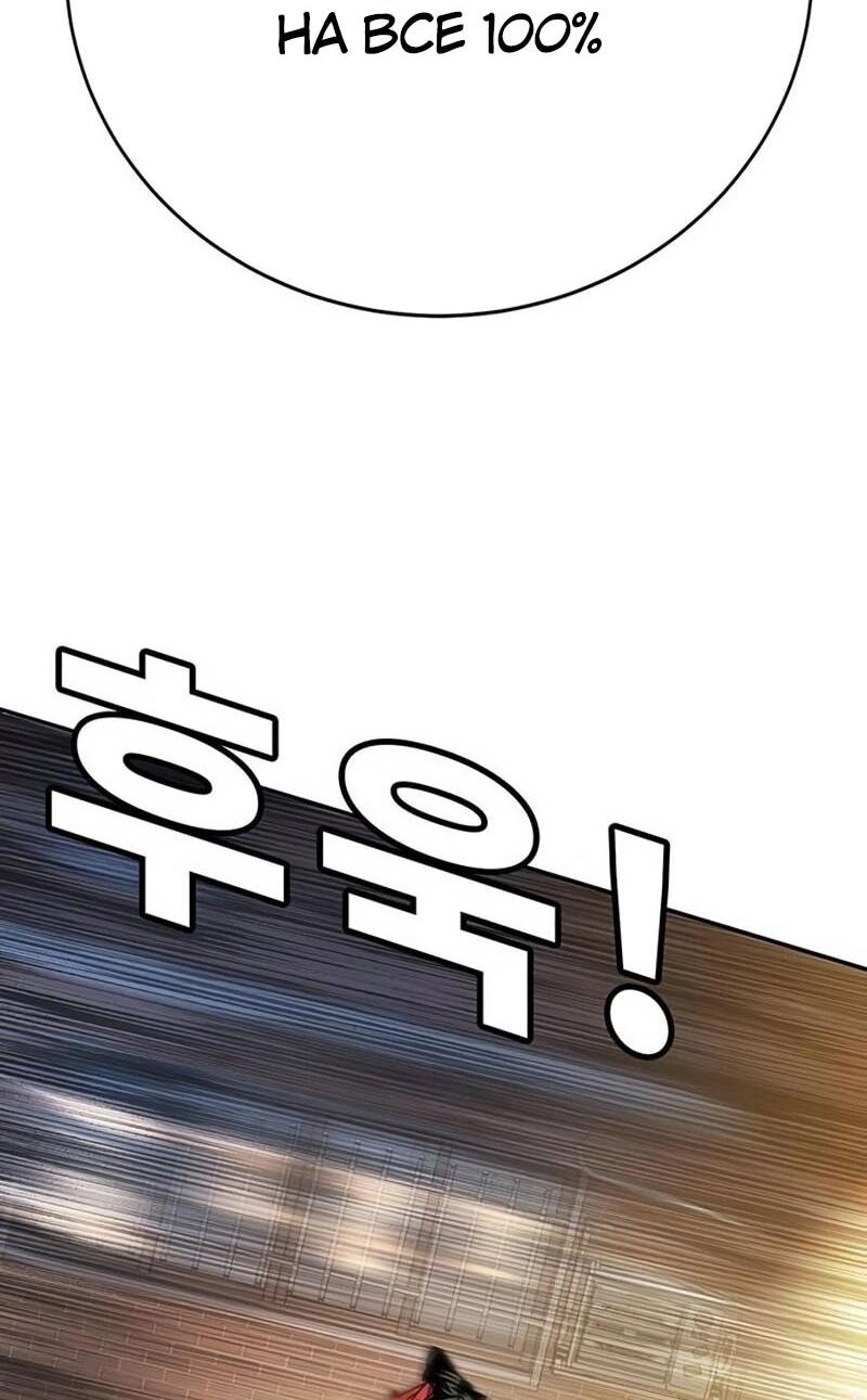 Манга Завоевание старшей школы: война с хулиганами - Глава 38 Страница 45