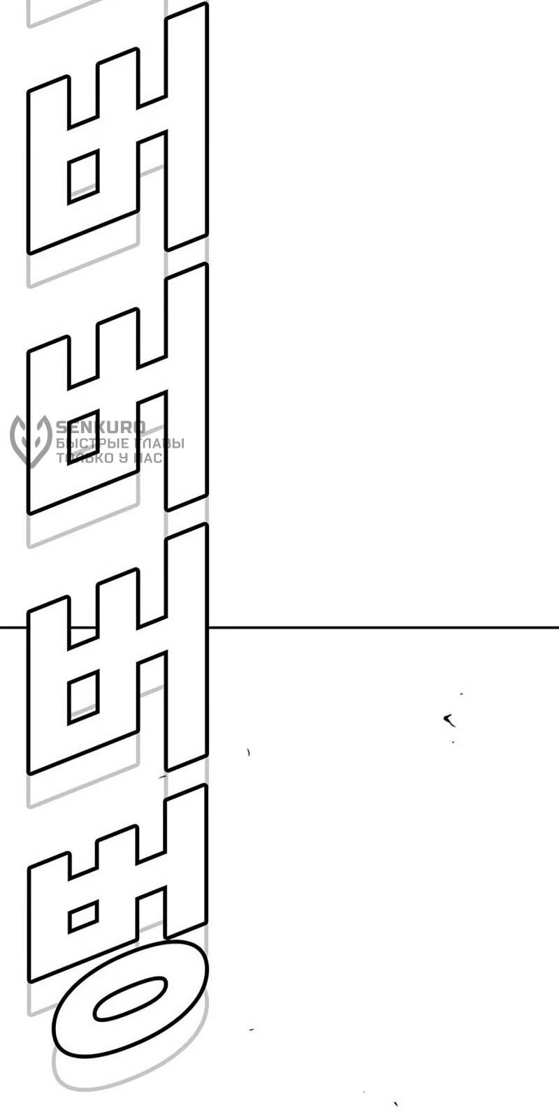 Манга Завоевание старшей школы: война с хулиганами - Глава 38 Страница 109