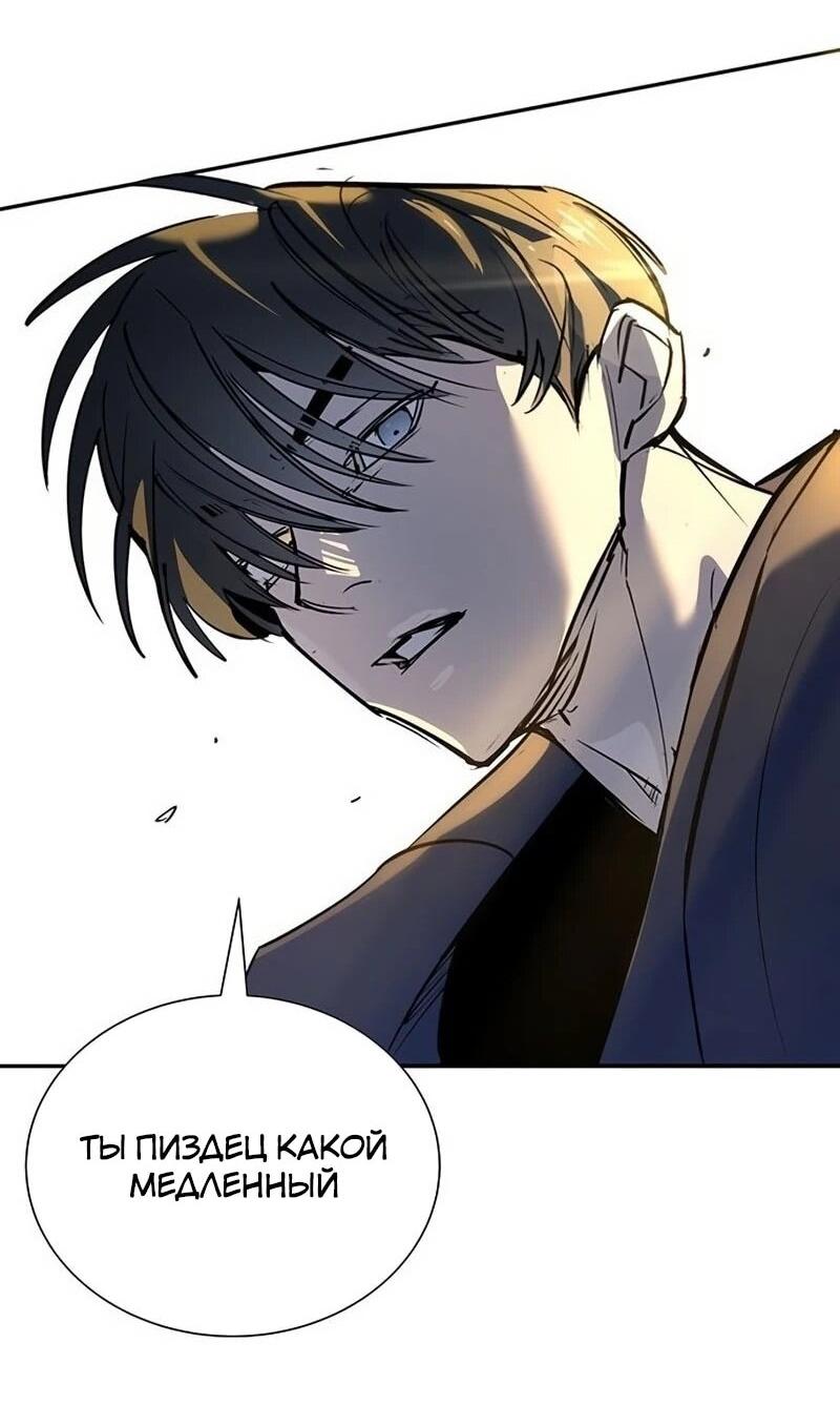 Манга Завоевание старшей школы: война с хулиганами - Глава 38 Страница 79