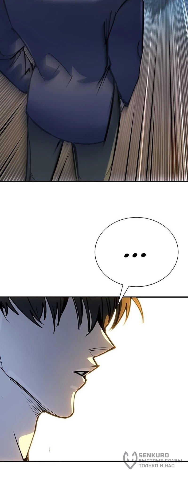 Манга Завоевание старшей школы: война с хулиганами - Глава 38 Страница 98