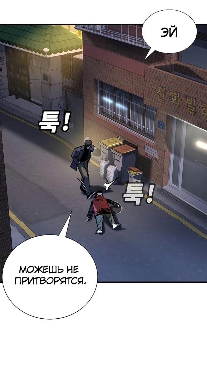 Манга Завоевание старшей школы: война с хулиганами - Глава 38 Страница 114