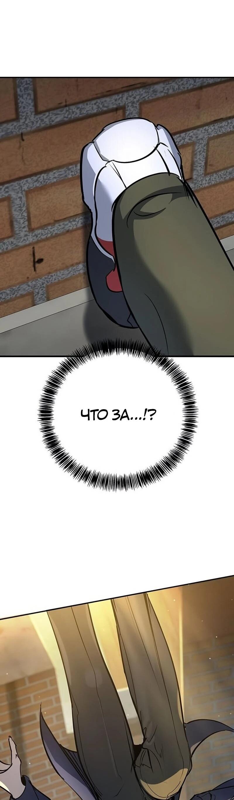 Манга Завоевание старшей школы: война с хулиганами - Глава 38 Страница 54