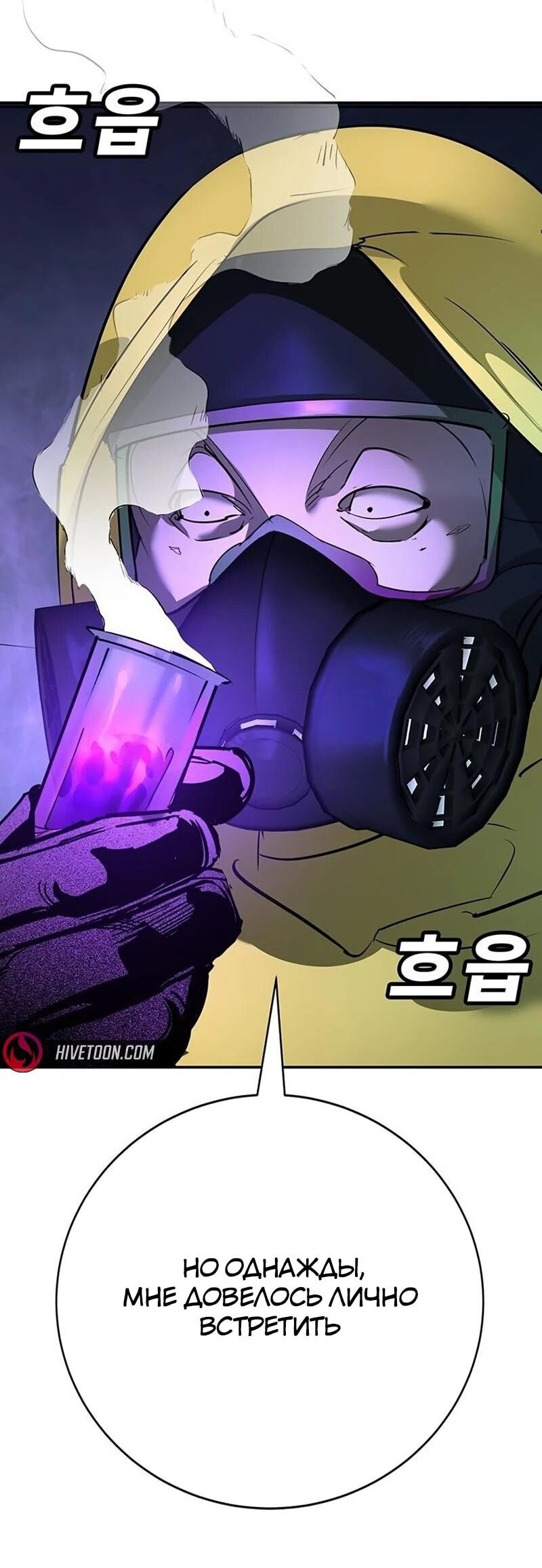 Манга Завоевание старшей школы: война с хулиганами - Глава 38 Страница 17