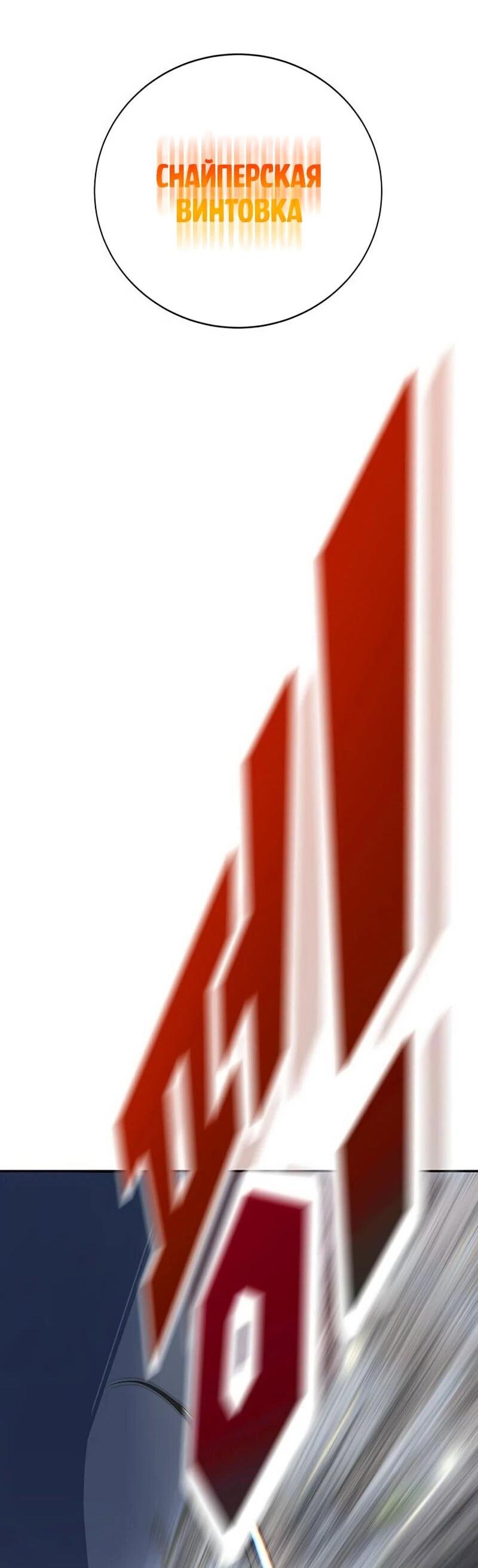 Манга Завоевание старшей школы: война с хулиганами - Глава 38 Страница 99