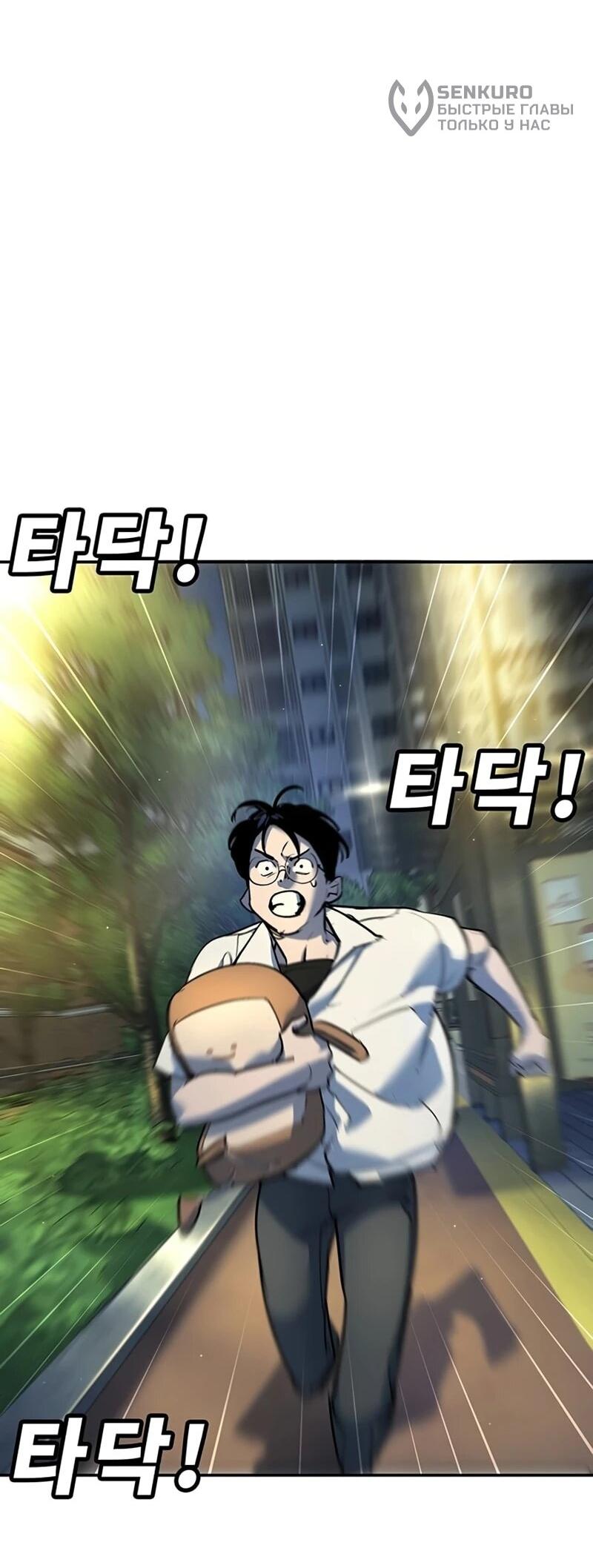 Манга Завоевание старшей школы: война с хулиганами - Глава 37 Страница 32