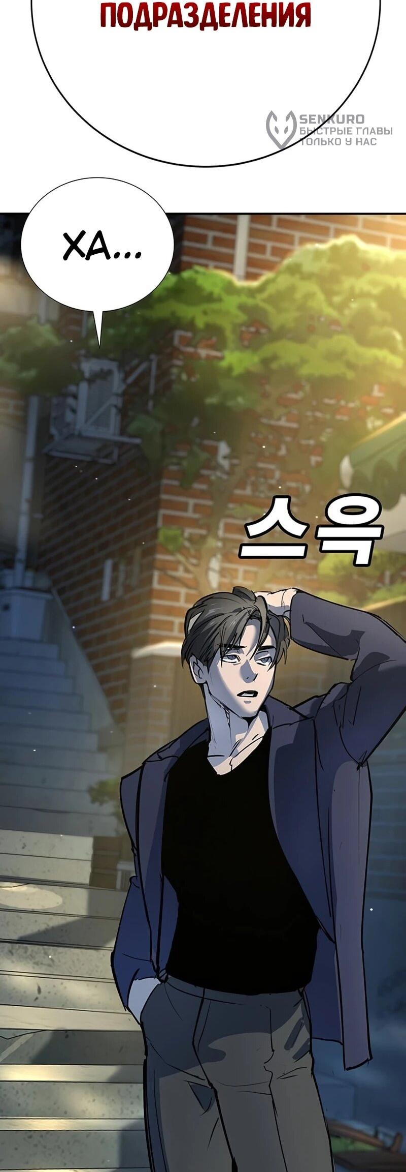 Манга Завоевание старшей школы: война с хулиганами - Глава 37 Страница 64