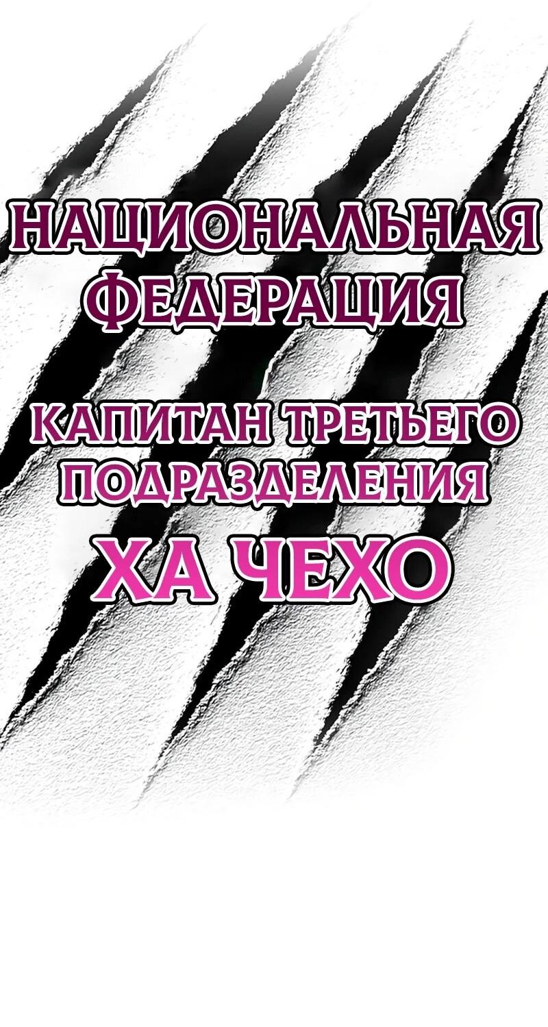 Манга Завоевание старшей школы: война с хулиганами - Глава 37 Страница 47