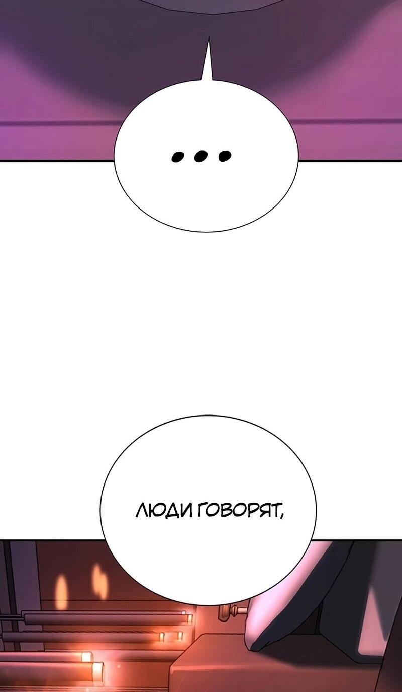 Манга Завоевание старшей школы: война с хулиганами - Глава 37 Страница 70