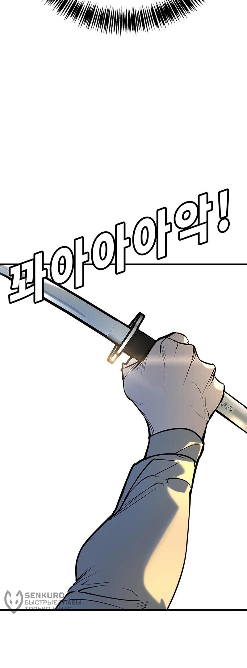 Манга Завоевание старшей школы: война с хулиганами - Глава 37 Страница 16