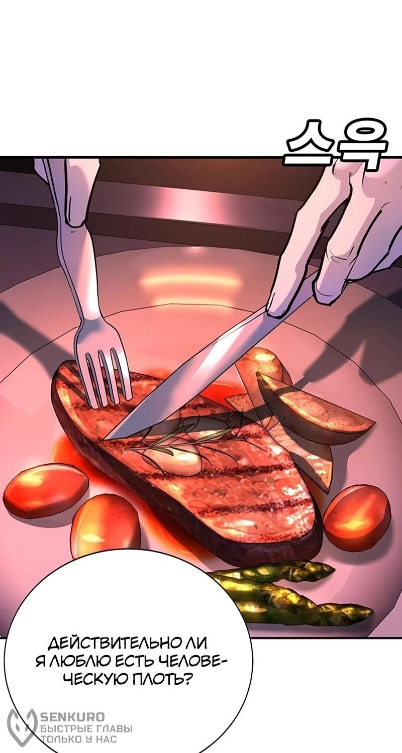 Манга Завоевание старшей школы: война с хулиганами - Глава 37 Страница 81