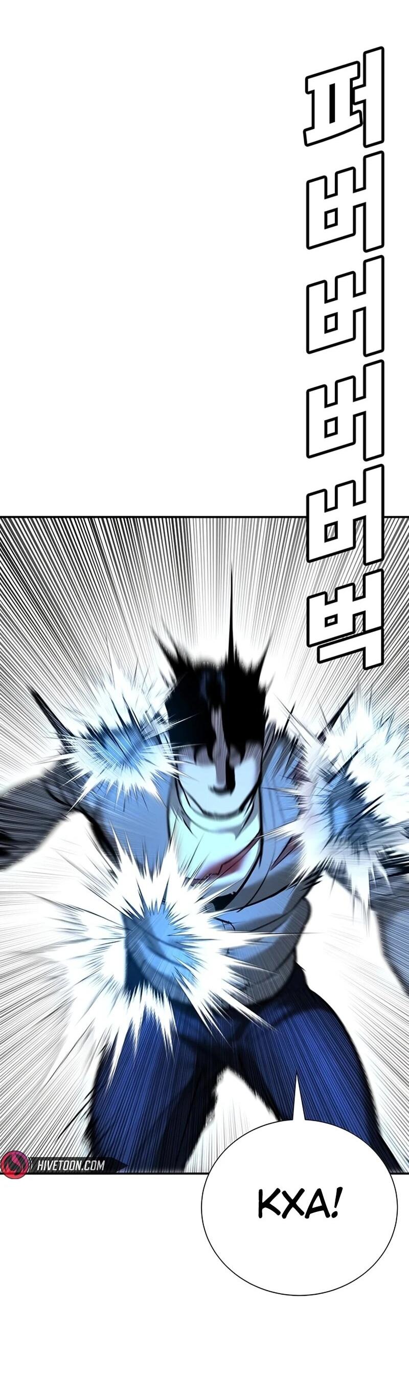 Манга Завоевание старшей школы: война с хулиганами - Глава 37 Страница 14