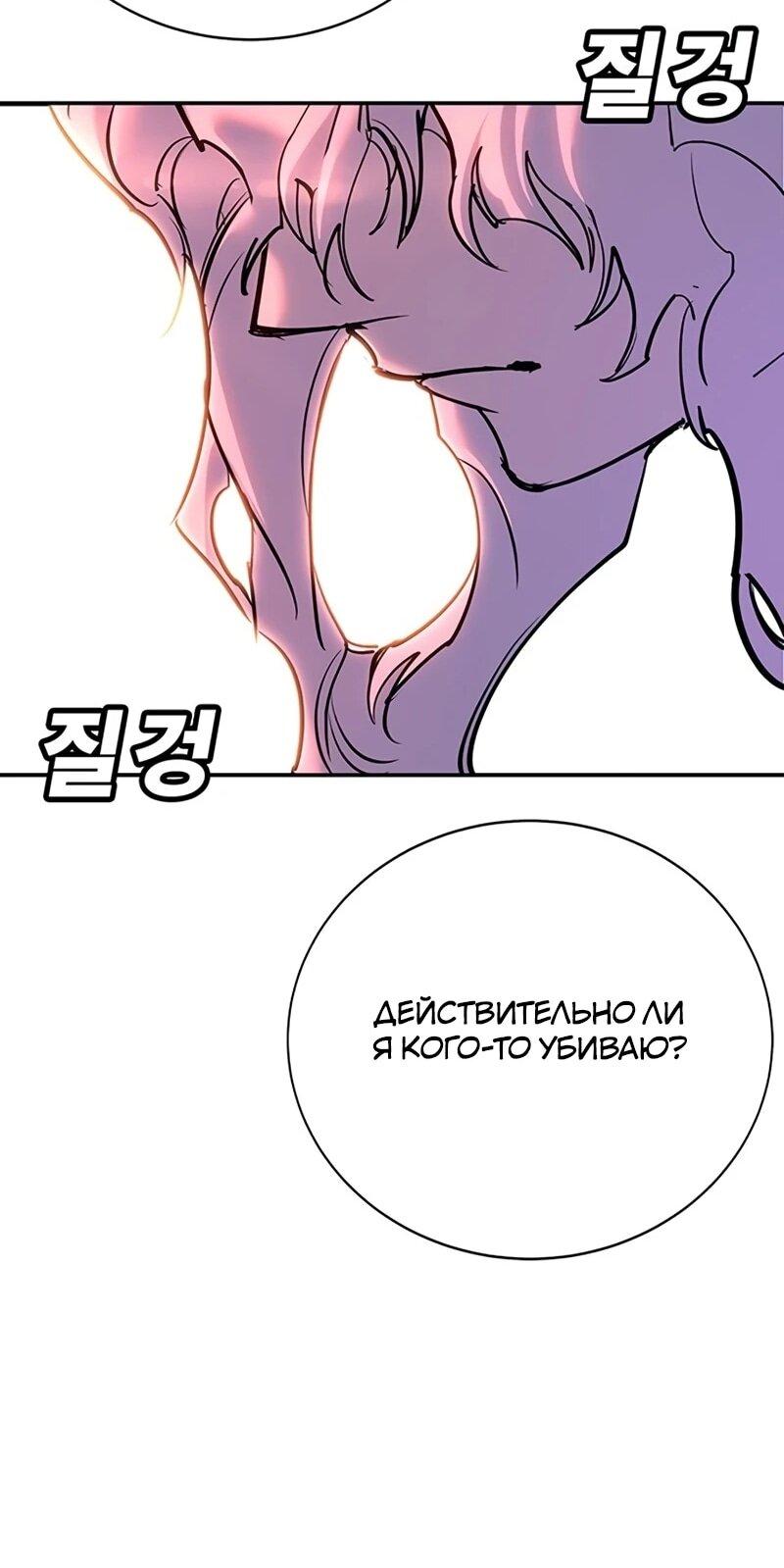 Манга Завоевание старшей школы: война с хулиганами - Глава 37 Страница 82