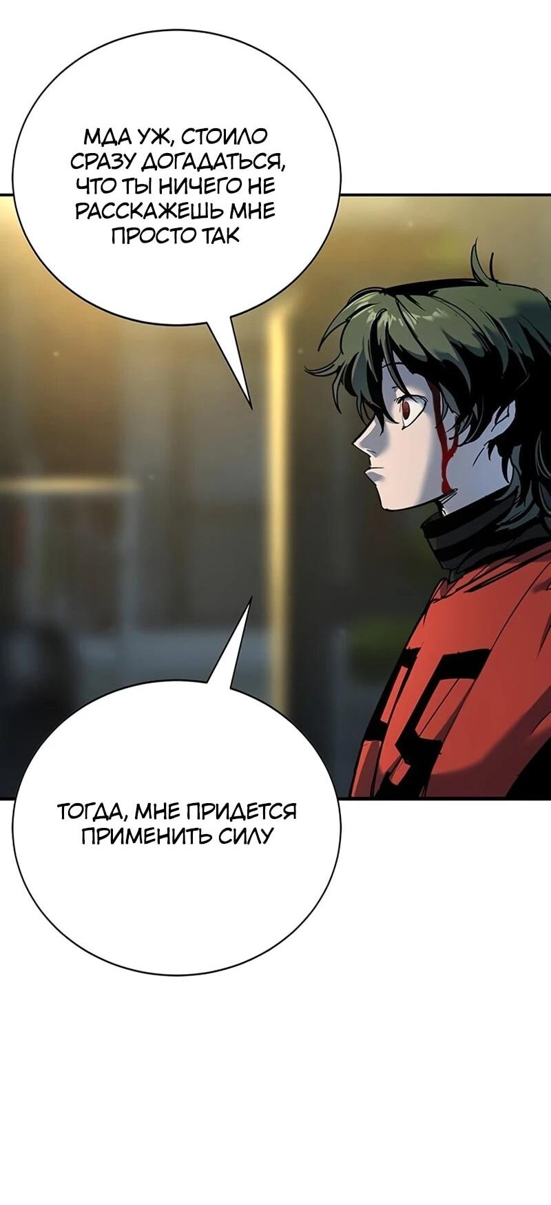 Манга Завоевание старшей школы: война с хулиганами - Глава 37 Страница 62