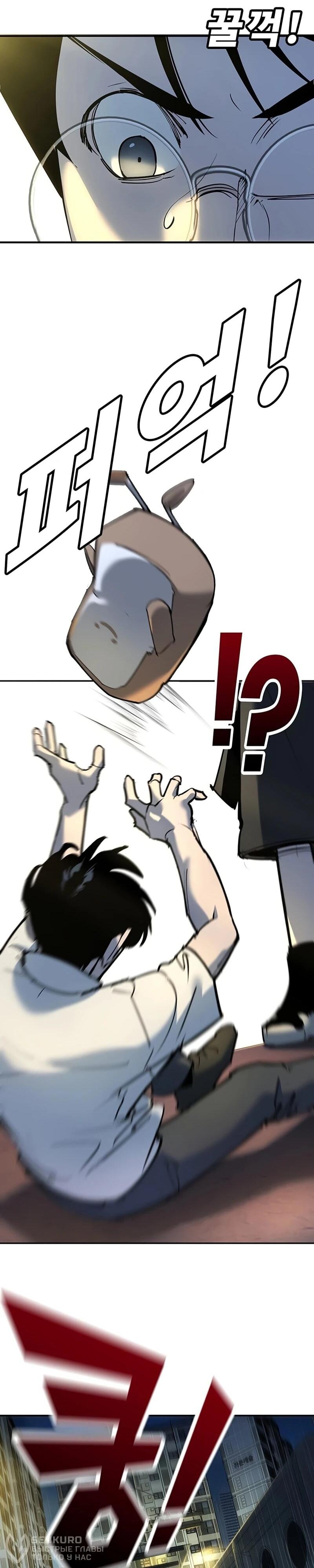 Манга Завоевание старшей школы: война с хулиганами - Глава 37 Страница 38