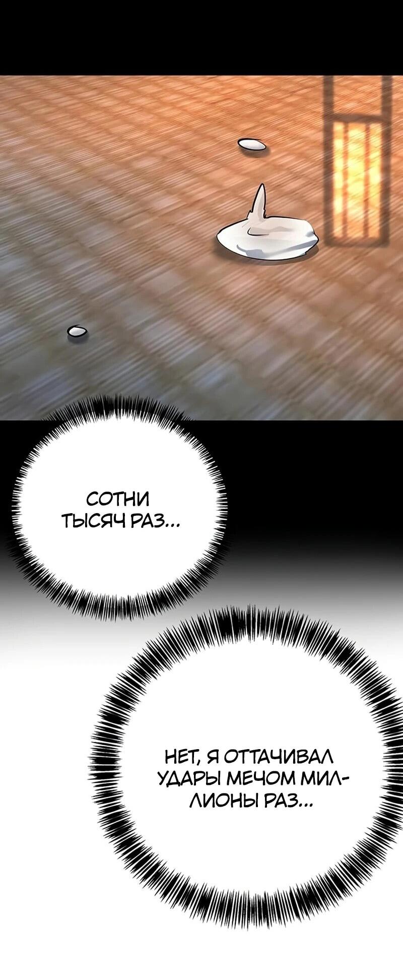 Манга Завоевание старшей школы: война с хулиганами - Глава 37 Страница 8