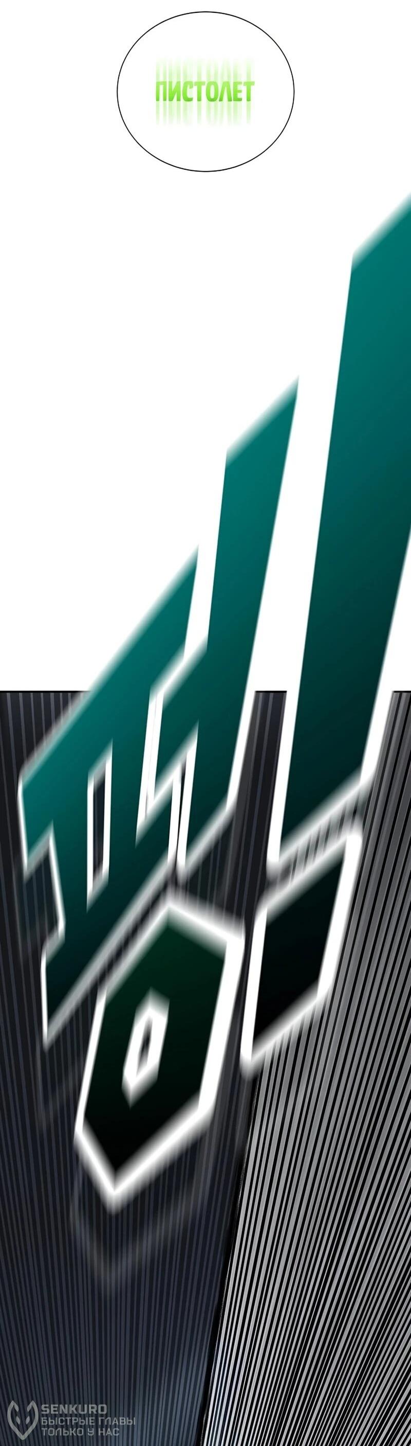 Манга Завоевание старшей школы: война с хулиганами - Глава 37 Страница 19