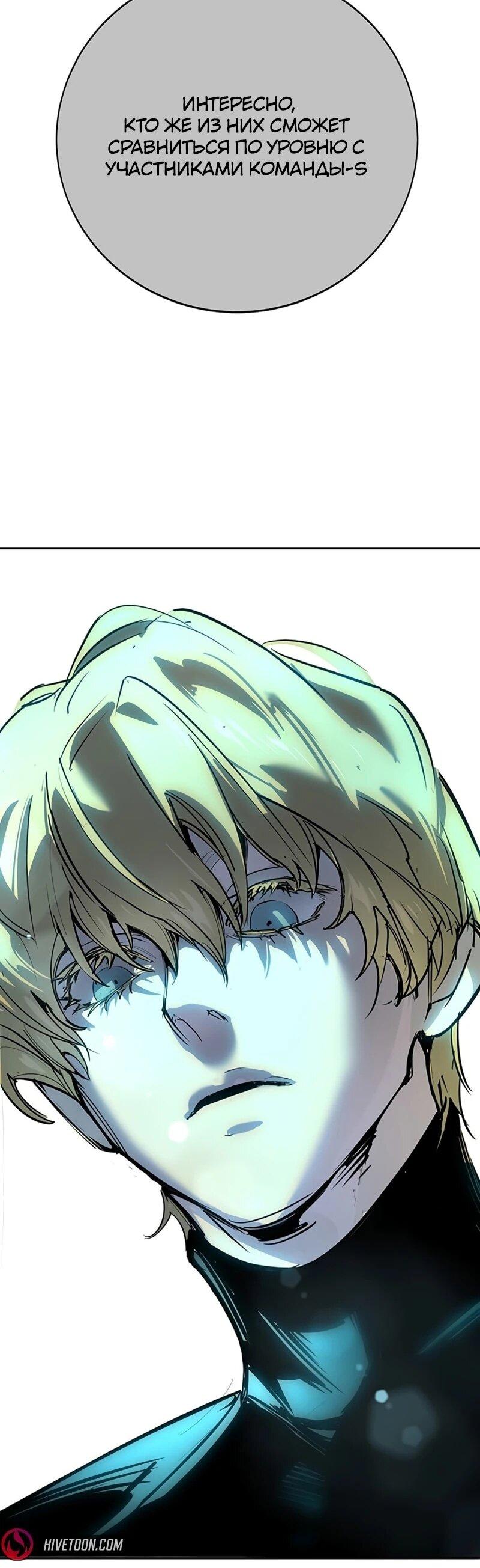 Манга Завоевание старшей школы: война с хулиганами - Глава 37 Страница 30