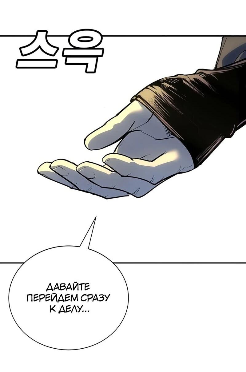 Манга Завоевание старшей школы: война с хулиганами - Глава 37 Страница 42