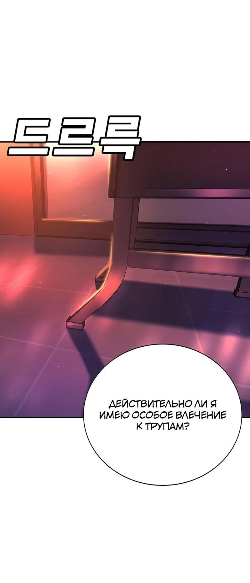 Манга Завоевание старшей школы: война с хулиганами - Глава 37 Страница 79