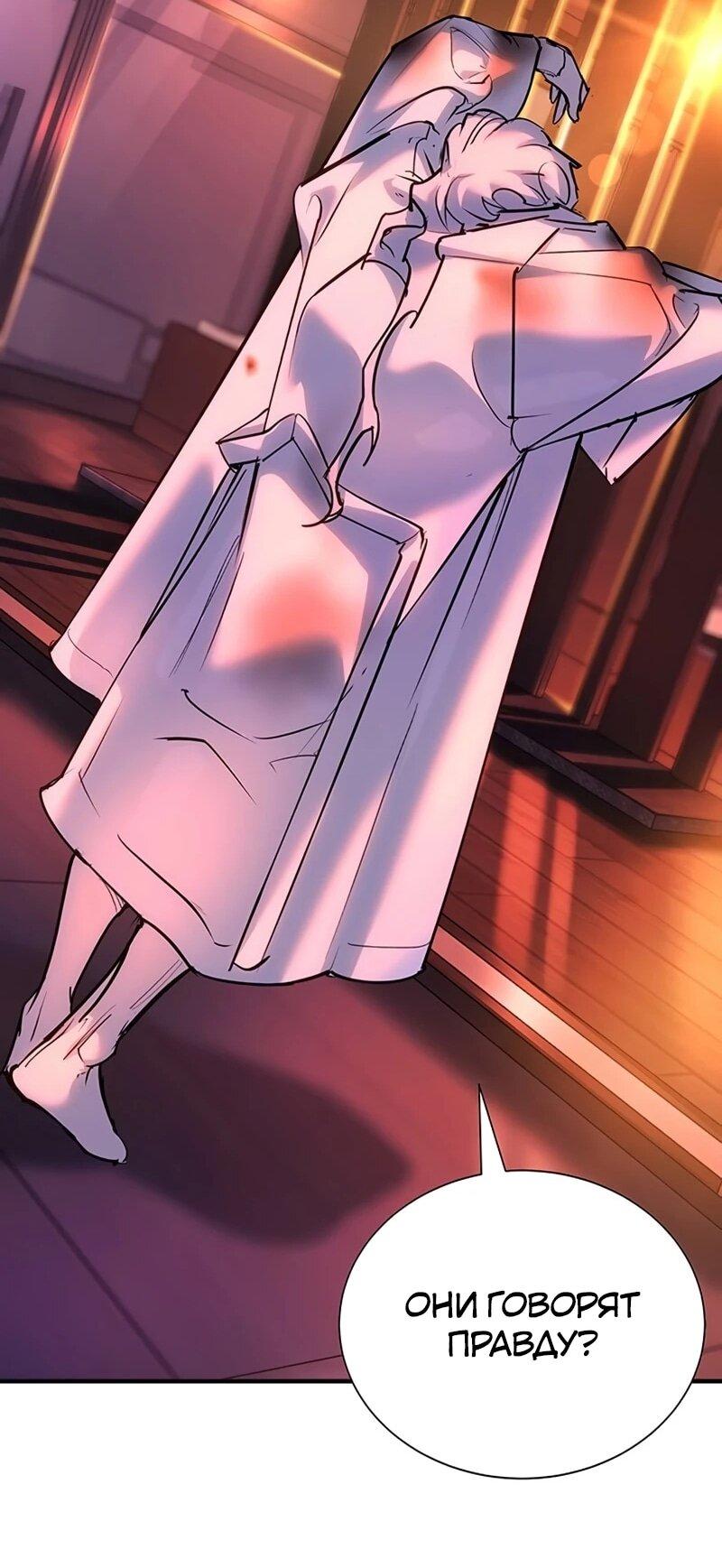 Манга Завоевание старшей школы: война с хулиганами - Глава 37 Страница 76