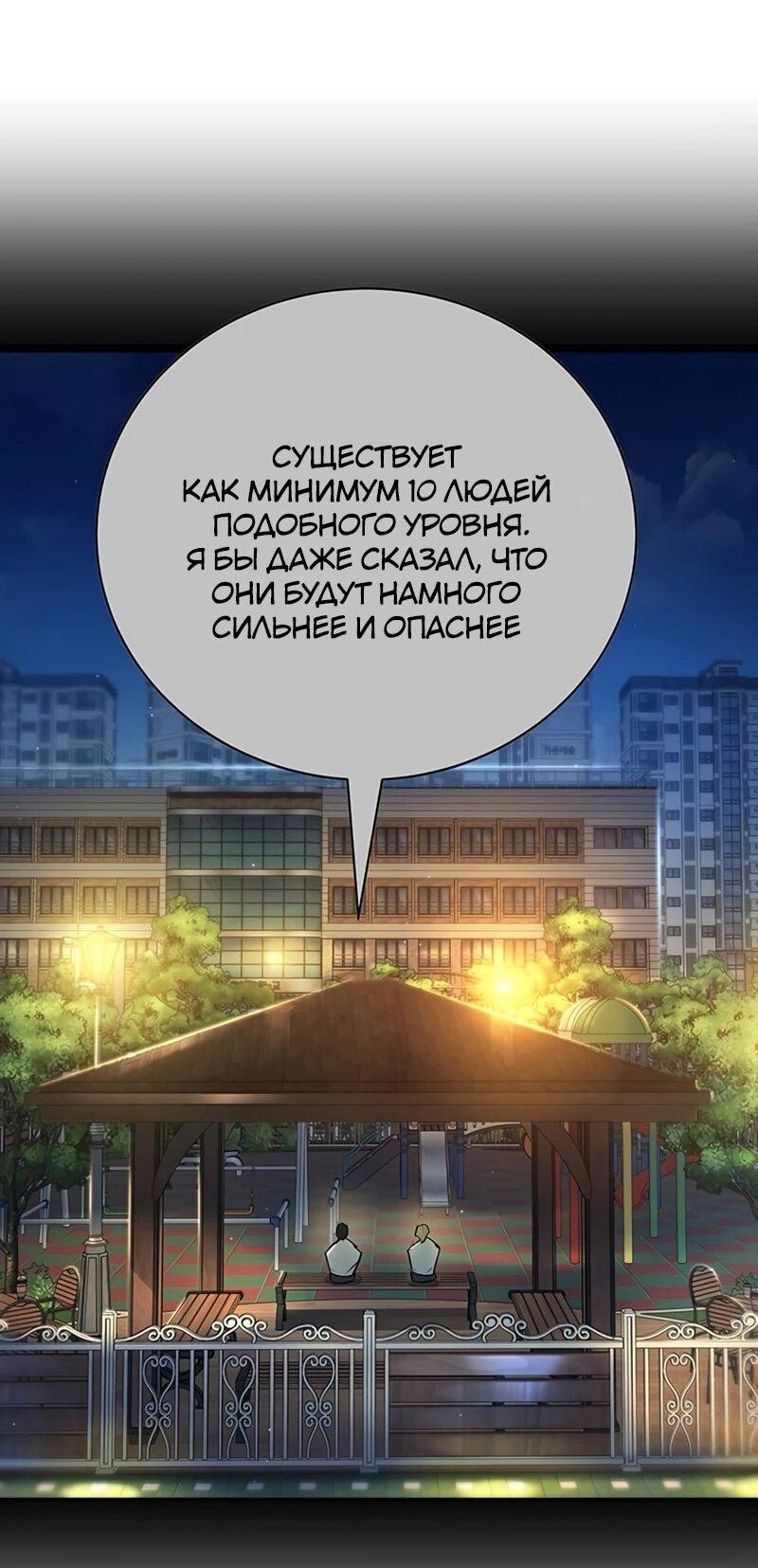 Манга Завоевание старшей школы: война с хулиганами - Глава 37 Страница 26