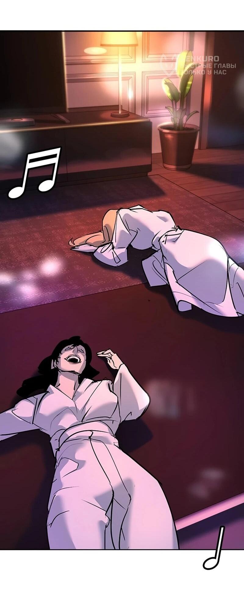 Манга Завоевание старшей школы: война с хулиганами - Глава 37 Страница 77